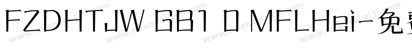 FZDHTJW GB1 0 MFLHei字体转换
